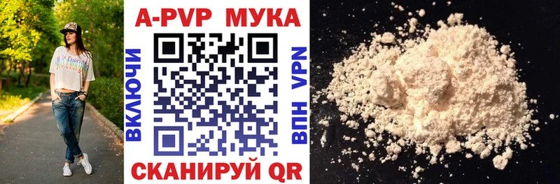APVP кристаллы  Купить  Аша 