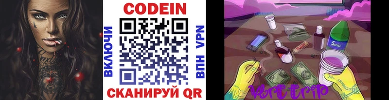 Купить  Аша  Codein Purple Drank 