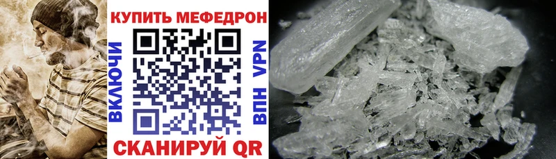 МЯУ-МЯУ кристаллы  Купить  Аша 