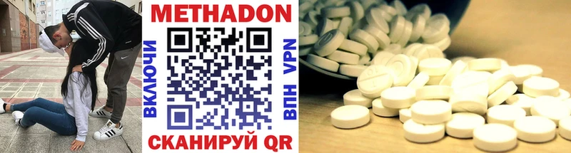 Метадон VHQ  Купить закладки  Аша 