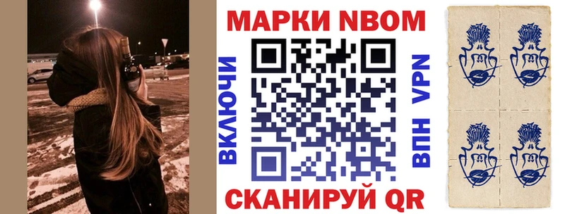 Купить закладки  Аша  Марки NBOMe 1500мкг 